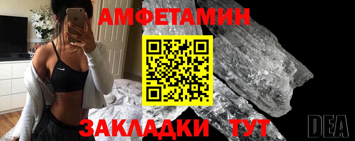 Амфетамин 97%  Вход с VPN  Amphetamine  Котовск 