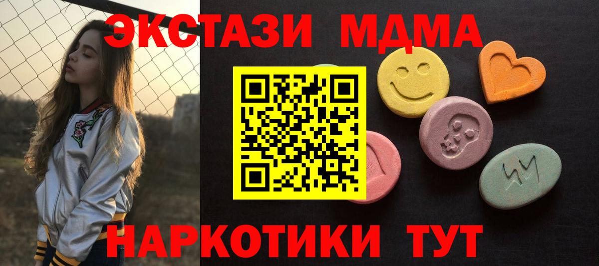 ЭКСТАЗИ таблы Котовск