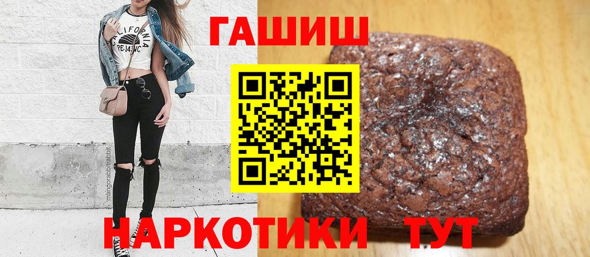 ГАШИШ индика сатива Котовск