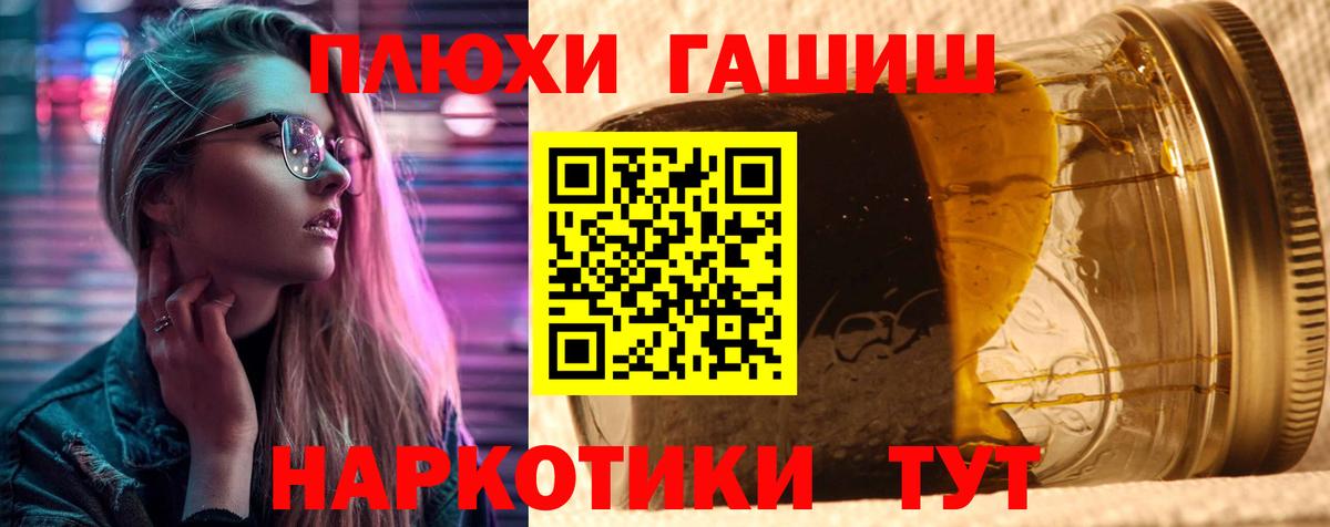 купить закладку  Вход с VPN  Котовск  Гашиш гарик 