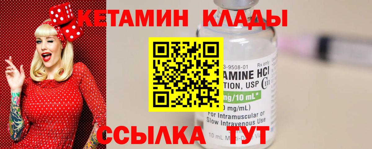 Котовск  Кетамин ketamine  Вход с VPN  Кетамин VHQ 