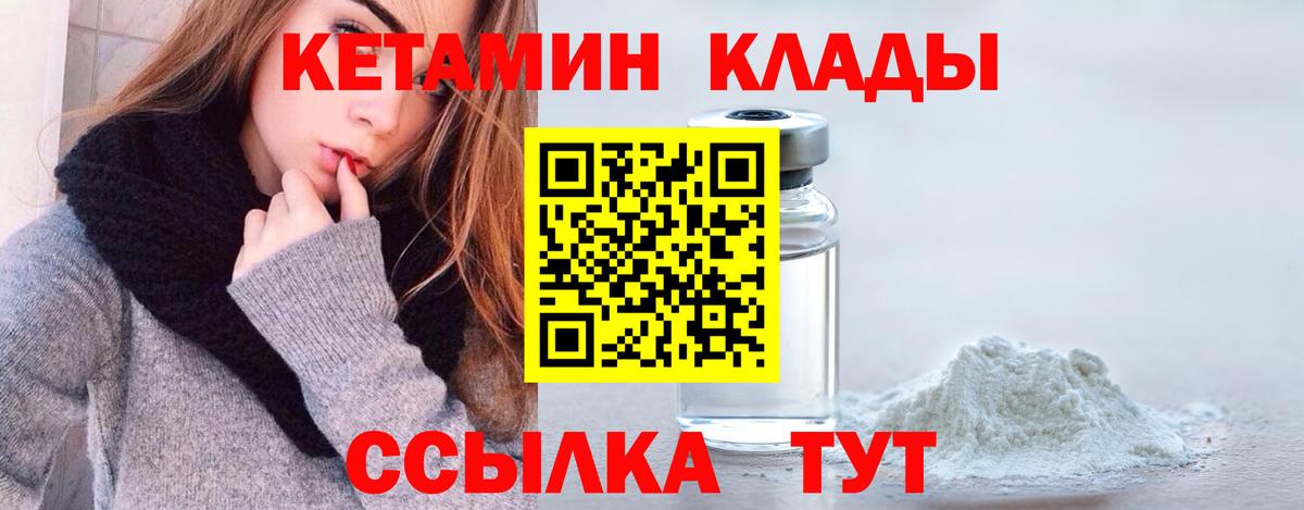 Кетамин VHQ Котовск