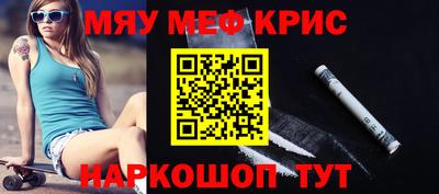 мефедрон Бузулук