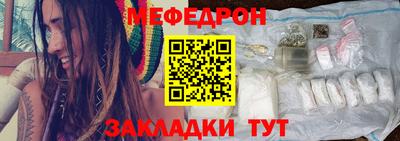 мефедрон Бузулук