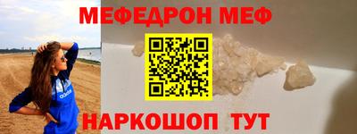 мефедрон Бузулук