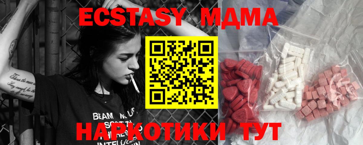 МДМА crystal  MDMA кристаллы  MDMA  Вход с VPN  Котовск 