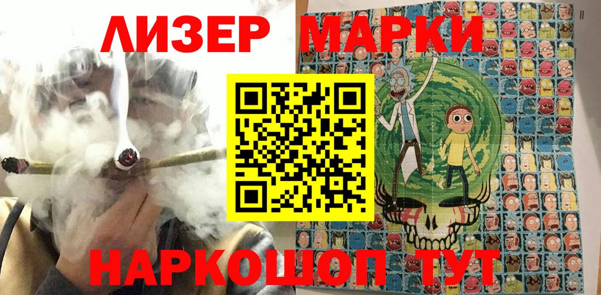 Марки 25I-NBOMe 1,5мг Котовск