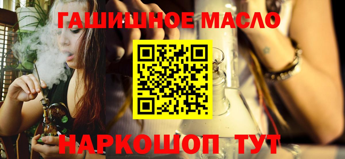 магазин    Вход с VPN  Котовск  ТГК гашишное масло  Дистиллят ТГК концентрат 