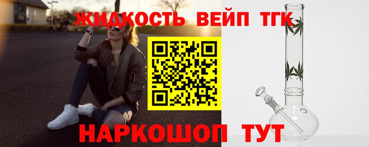 Дистиллят ТГК концентрат Котовск
